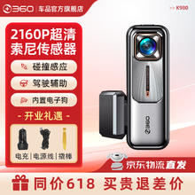 限移动端、京东百亿补贴：360 行车记录仪K980 4K超高清夜视 内置64G内存卡