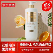 京东京造 氨基酸美肌香氛沐浴露700ml 水润保湿精油养护男女通用持久留香