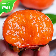 Mr.Seafood 京鲜生 山西火晶流心柿子 30枚 单果30克+ 生鲜水果 源头直发包邮