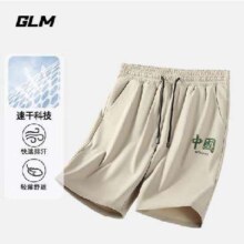 GLM 男士冰丝短裤*2+冰丝短袖*4