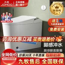 JOMOO 九牧 轻智能马桶恒温座圈侧边按键抗菌脚感离座冲水喷射劲冲J11423