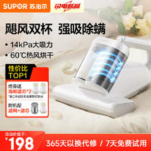 SUPOR 苏泊尔 除螨仪 ERC-D1D