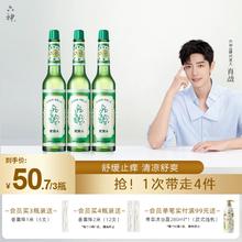 六神花露水老式国货经典款玻璃瓶止痒驱蚊官方旗舰店195ml
