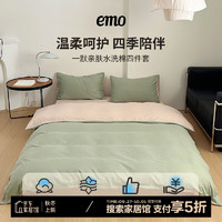 EMO 一默 四件套被套床单枕套简约纯色水洗棉