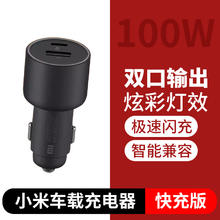 88VIP会员：Xiaomi 小米 车载充电器快充版1A1C 100W