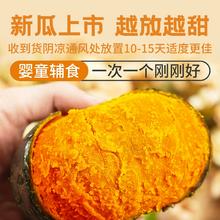 贝贝 南瓜中秋礼盒5斤