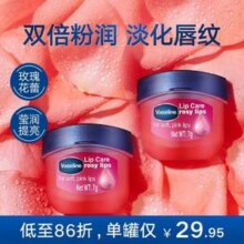 Vaseline 凡士林 玫瑰/白桃/樱花润唇膏 7克*2件