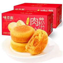 weiziyuan 味滋源 肉松饼500gX2箱新鲜糕点夹心糕早餐点心休闲小吃零食品