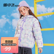 雪中飞 儿童轻薄羽绒服男童保暖防寒新款童装中大童女童薄款冬外套 白底紫蓝 170cm