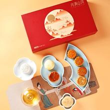 盐津铺子8饼8味×2盒月满山河月饼礼盒740g