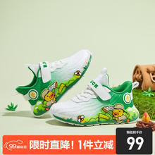 B.Duck 小黄鸭 童鞋男女鞋子网鞋 断码清仓好价超值