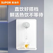 百亿补贴：SUPOR 苏泊尔 管线机家用壁挂速热自吸桶装水即热台式饮水机墙上壁挂