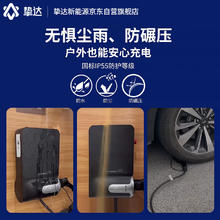 限移动端、京东百亿补贴：挚达 充电桩新能源11kw三相 充电器枪包30米安装-4G版