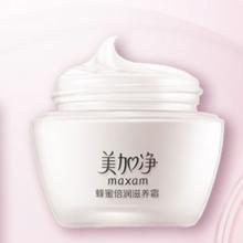 88VIP会员：maxam 美加净 蜂蜜滋养霜80g