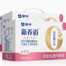 百亿补贴！MENGNIU 蒙牛 新养道脱脂0脂肪0乳糖牛奶250mL*12包*2箱