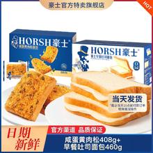 咸蛋黄肉松吐司面包 408g 整箱 三明治海苔夹心吐司 口袋面包 早餐