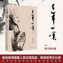 《千年一叹》