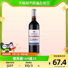 88VIP会员：RAWSON'S RETREAT/洛神山庄 RAWSON'S RETREAT 洛神山庄 探享家 赤霞珠 干红葡萄酒 2021年 750ml