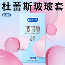 durex 杜蕾斯 水润玻尿酸 安全套 12只