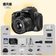 墨雪卿 MUOXUEQN 墨雪卿6400W像素W2可伸缩入门级全新单反微单数码相机