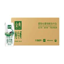 SATINE 金典 超市定制伊利金典纯牛奶250ml*24盒整箱高端学生早餐