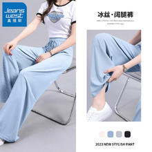 JEANSWEST 真维斯 冰感阔腿裤