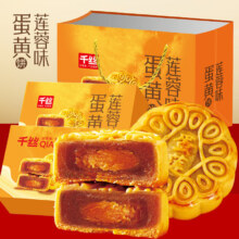 千丝巧克力流心月饼送礼盒装莲蓉蛋黄味              300g*2盒礼盒装