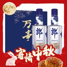 88VIP会员：LANGJIU 郎酒 顺品郎蓝顺 45%vol 兼香型白酒 480ml*2瓶