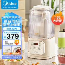Midea 美的 MJ-PB4G3-555 安睡Pro低音破壁机 1.5升