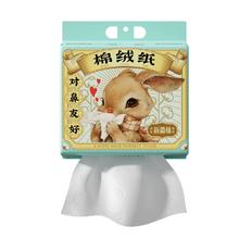百亿4.9 植护大提云柔巾800张