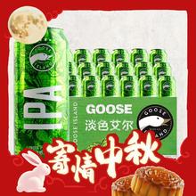 鹅岛 18听装 鹅岛ipa啤酒 500ml 经典印度单色艾尔嘎嘎鹅野鹅贪杯鹅