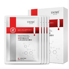 限移动端、京东百亿补贴：SNIME 舒奈美 医用重组Ⅲ型人源化胶原蛋白敷料