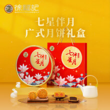 京东plus：徐福记 七星伴月经典广式月饼礼盒 880g /盒