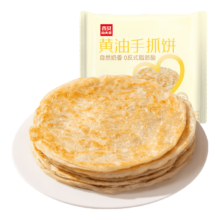 百亿补贴、plus会员：西贝莜面村 黄油手抓饼 1kg 10片装
