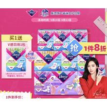亲子会员、PLUS会员：薇尔 Libresse 舒适V感安心裤日夜组合装（19cm*22片+24cm*30片+28.5cm*24片+42cm*6片+云感蓬蓬裤4片+赠 V感日夜28.5cm*8片）