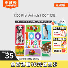《100个动物》（单册）