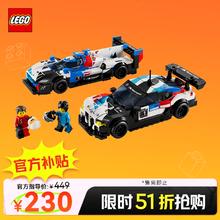 LEGO 乐高 积木 赛车 76922宝马M4GT3和MHybridV8 男孩女孩七夕礼物