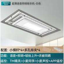 HOTATA 好太太 电动嵌晾衣架嵌入式 多款可选