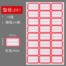 Mriya 不干胶标签纸  24枚红色横线款-10张
