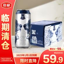 黑狮 Black Lion 黑狮 白啤 全麦芽啤酒 500ml*12听