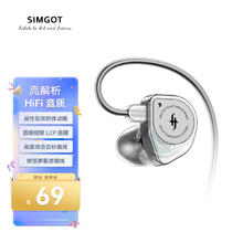 SIMGOT 兴戈 EW100入耳式有线耳机动圈HiFi电脑游戏电竞音乐耳塞