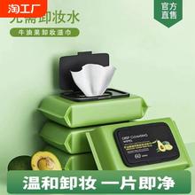 牛油果卸妆巾湿巾眼脸部温和深层清洁一次性免洗卸妆水便捷棉植萃