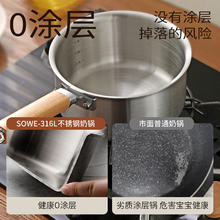88VIP会员：SOWE 素味 316不锈钢宝宝专用辅食锅小奶锅家用婴儿煎煮一体蒸奶锅