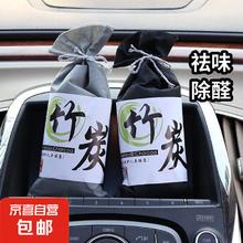 JX 京喜 竹炭包新房新车除甲醛车载活性炭 除异味去甲醛家用 黑色竹炭清洁 80g 1袋