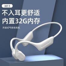 2024新款蓝牙耳机气传导无线开放式耳机自带内存歌曲耳机超长续航