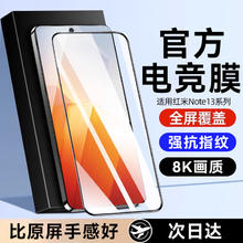 哑克 适用红米note13pro+钢化膜小米note13pro手机膜redminote13pro防窥膜13曲屏新款十曲面pro十三全屏保护贴膜5g