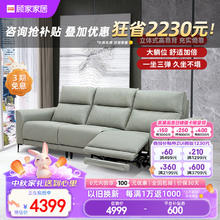 KUKa 顾家家居 6055 真皮沙发 三人位左电动2.73M