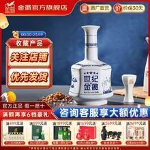 金徽 酒52度世纪金徽五星500mL*1瓶浓香型白酒白酒