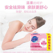 nice 纳爱斯 超能内衣皂透明皂202*2块皂除菌祛异味去血渍男女内裤专用正品强力