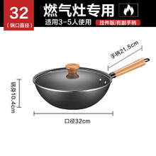 SUPOR 苏泊尔 炒锅铁锅无涂层炒菜锅有钛真不锈家用老式铁锅燃气明火专用